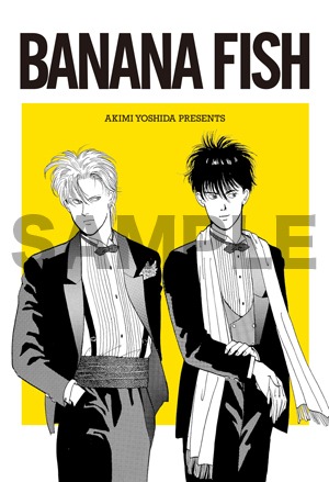 「BANANA FISH」のポストカードのサンプル。