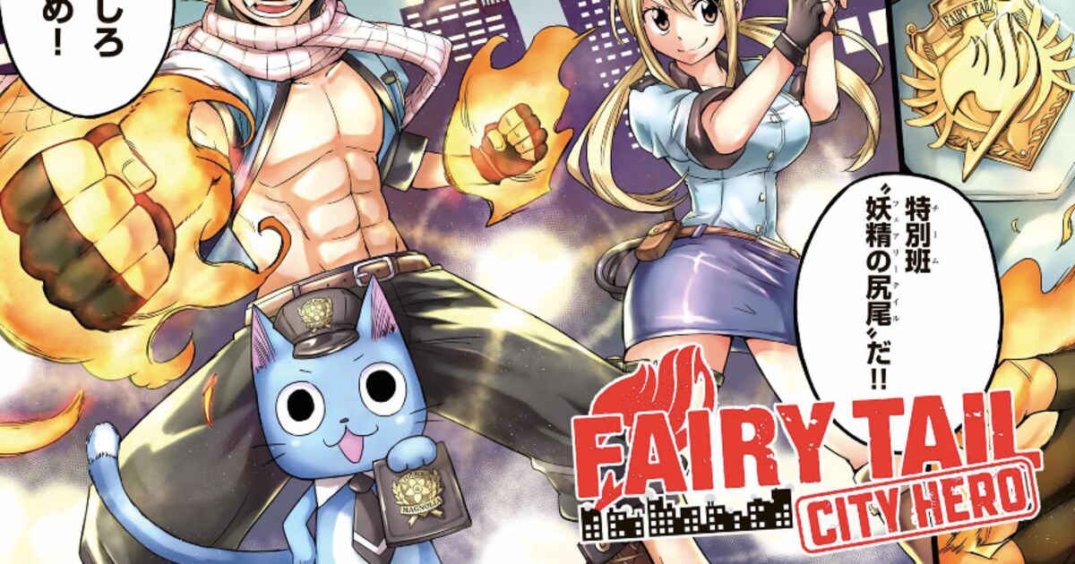 fairytale_cityhero.jpg? 