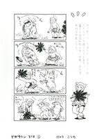 「ギガタウン 漫符図譜」より、原画作品版。