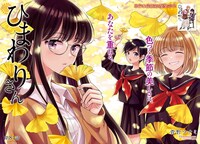 「ひまわりさん」より。