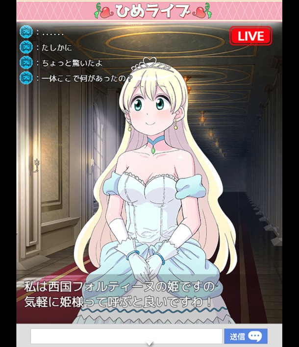 新作ゲーム「女騎士『姫には死んでいただきます。』～姫の死に戻り生配信～」。