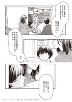 「違国日記」より。