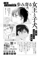 「違国日記」3巻告知画像。