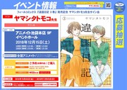 「違国日記」3巻サイン会告知画像。