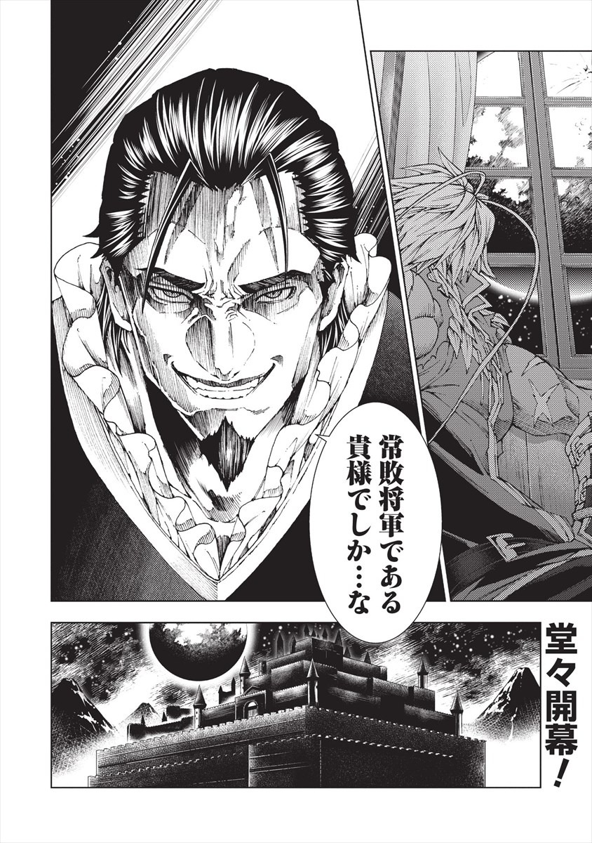 「常敗将軍、また敗れる」より。