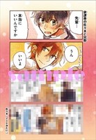 アニメイトで用意している連動購入特典のサンプル。