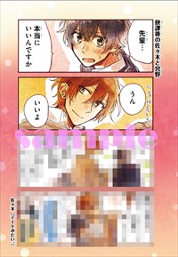 アニメイトで用意している連動購入特典のサンプル。