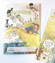 オリジナルグッズの1種である「『おくすり手帳』 グレアムペンギンと仲間達」。(c)三原順/白泉社