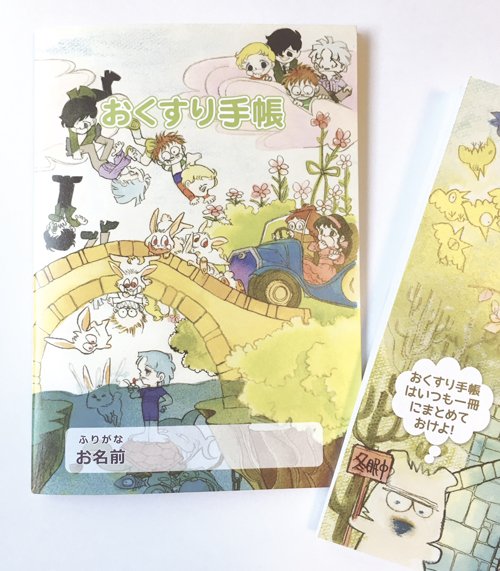 オリジナルグッズの1種である「『おくすり手帳』 グレアムペンギンと仲間達」。(c)三原順/白泉社