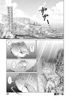 「銛ガール」第1話より。