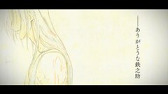 「PEACE MAKER 鐵」原画を使用した後編の予告、主題歌はジェッジジョンソン