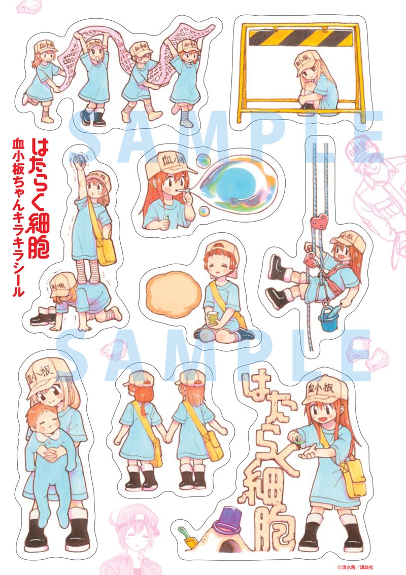 「『はたらく細胞』血小板ちゃんキラキラシール」