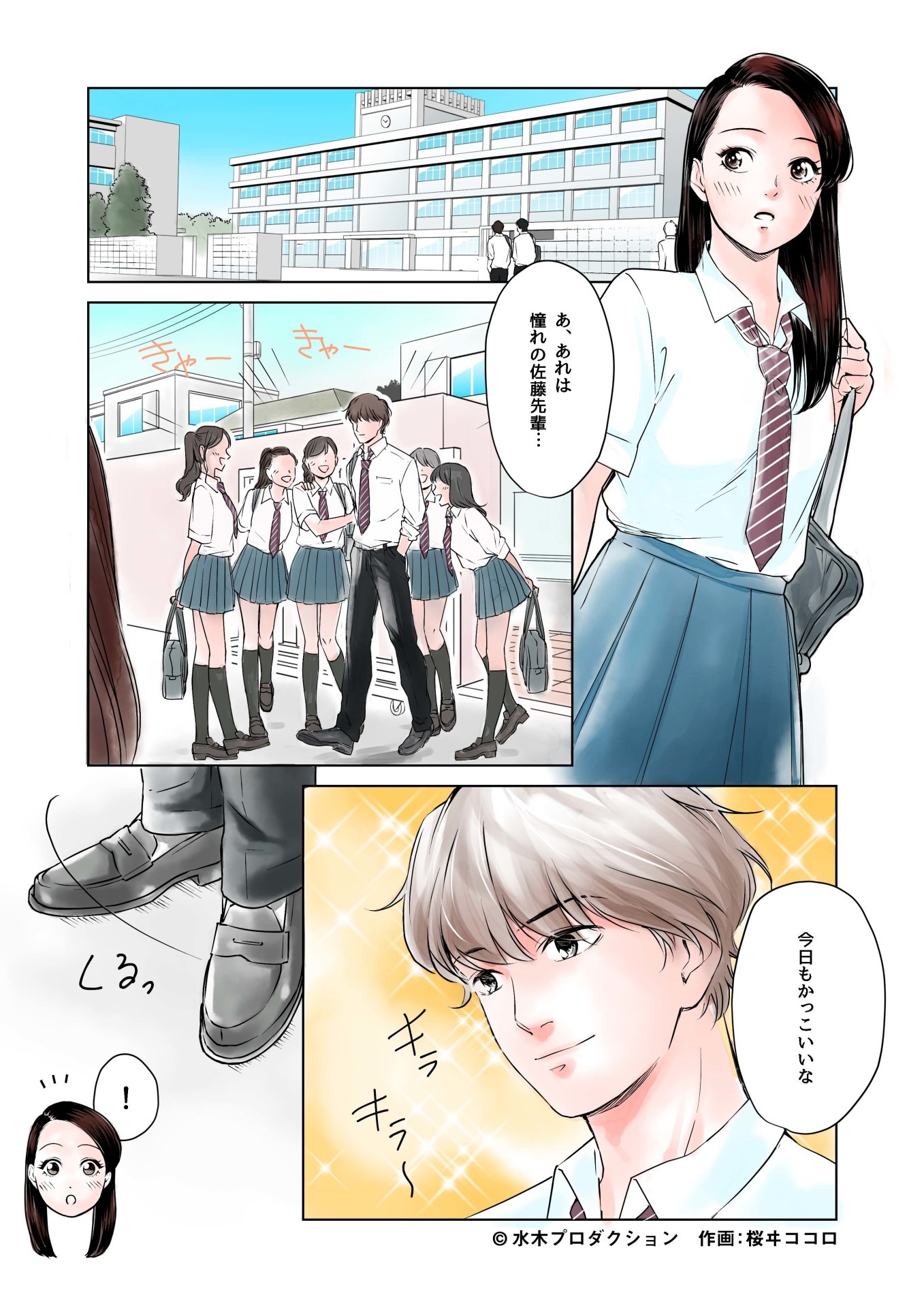 「イケ散らかしてるぬりかべ」より