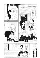 「うさぎのふらふら」1巻より。