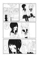 「うさぎのふらふら」1巻より。