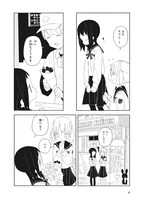 「うさぎのふらふら」1巻より。