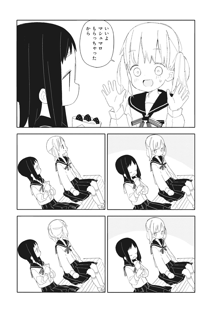 「うさぎのふらふら」1巻より。