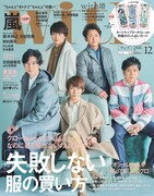 with12月号