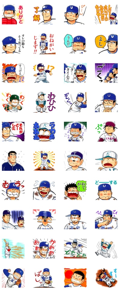 「山下たろーくん（J50th）」