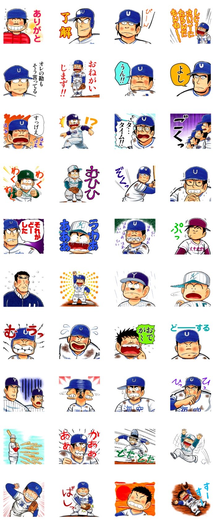 「山下たろーくん（J50th）」