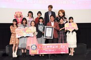 上段左からキュアエール、田村ゆかり、田村奈央、宮野真守、キュアブラック、下段左から小倉唯、本泉莉奈、引坂理絵、ギネス世界記録認定員の石川佳織氏、東映アニメーション社長の高木勝裕、本名陽子、ゆかな。