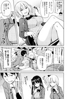 「サキュバス学園の犬ッ!!」第1話より。