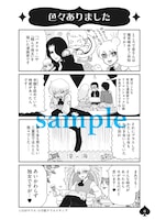 「魔夜の娘はお腐り申しあげて」より。