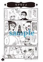 「魔夜の娘はお腐り申しあげて」より。