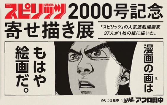 ￼JR秋葉原駅改札内（中央改札口寄り）に掲出されるポスター。