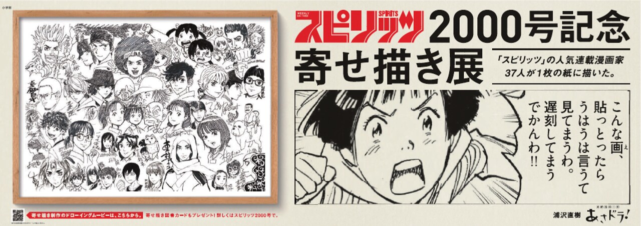 週刊ビッグコミックスピリッツ2018年11月12日号通巻no.2000 レア