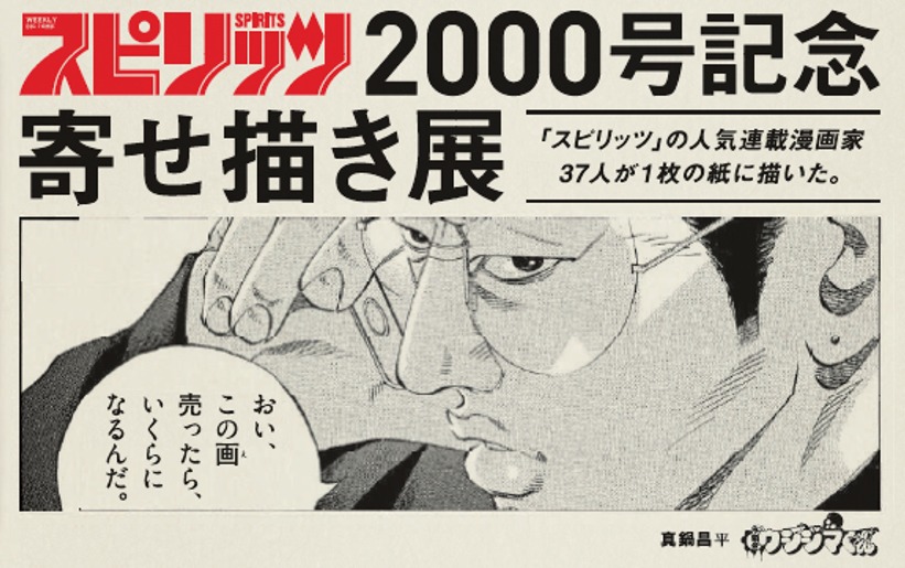 JR池袋駅改札外オレンジロード沿いに掲出されるポスター。