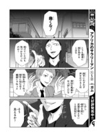 「作者の画力が足りない。」第1話より。