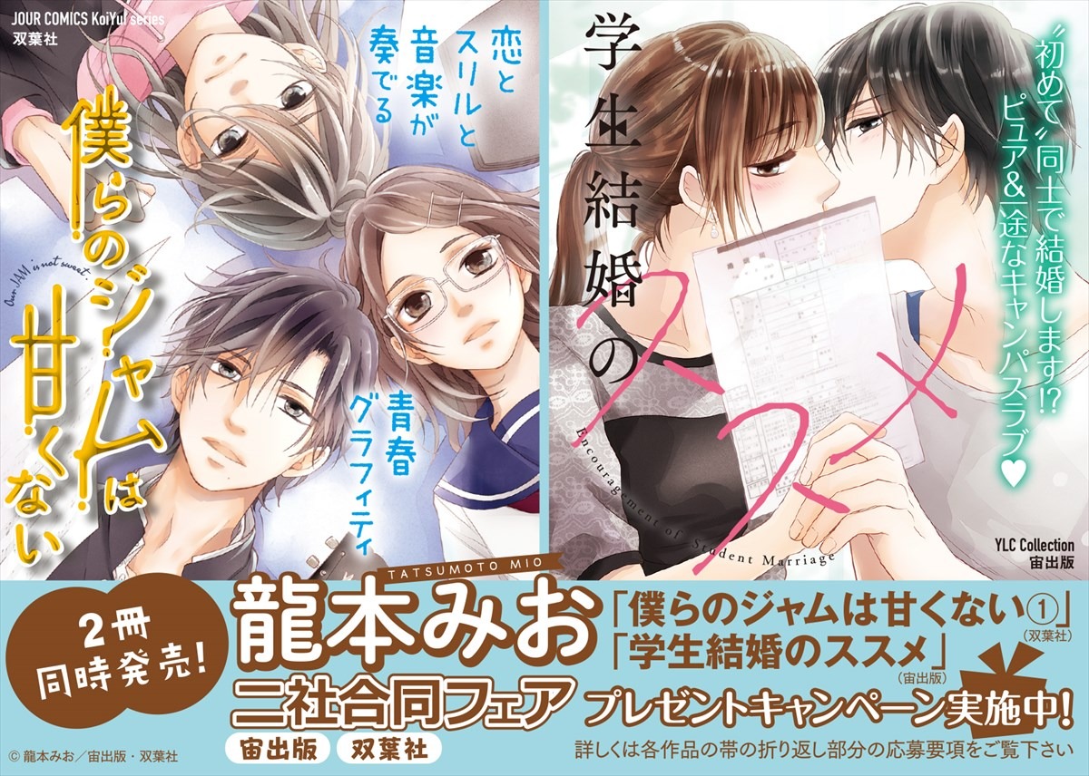 龍本みおフェアのPOP。