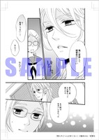 「僕らのジャムは甘くない」の複製原画。