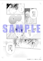 「学生結婚のススメ」の複製原画。