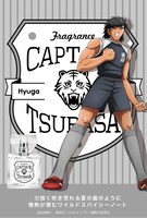 「キャプテン翼 フレグランス 日向小次郎」ポスター