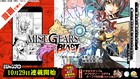 天野洋一の新連載がジャンプ＋で始動、マンガのほかにゲーム・小説も