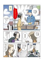 「三護さんのガレージセール」第11話「おでん」より。