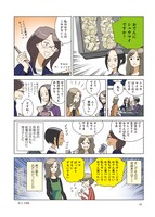 「三護さんのガレージセール」第11話「おでん」より。