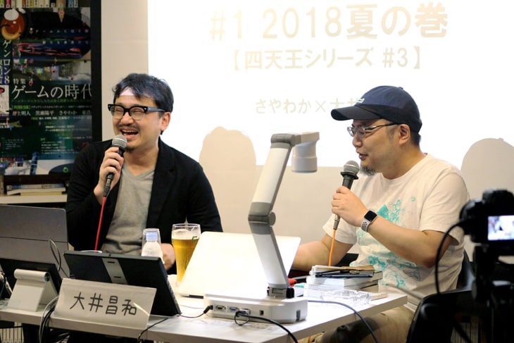 士郎正宗のマンガは読みづらいのか？大井昌和とさやわかがゲンロンで徹底トーク