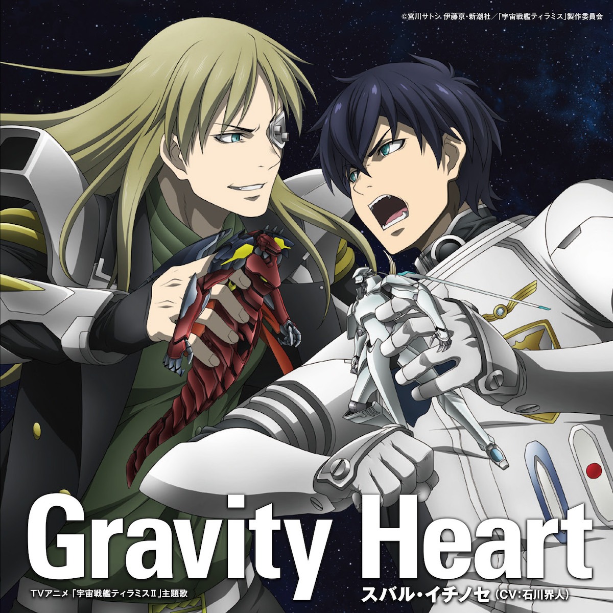 「Gravity Heart」ジャケット