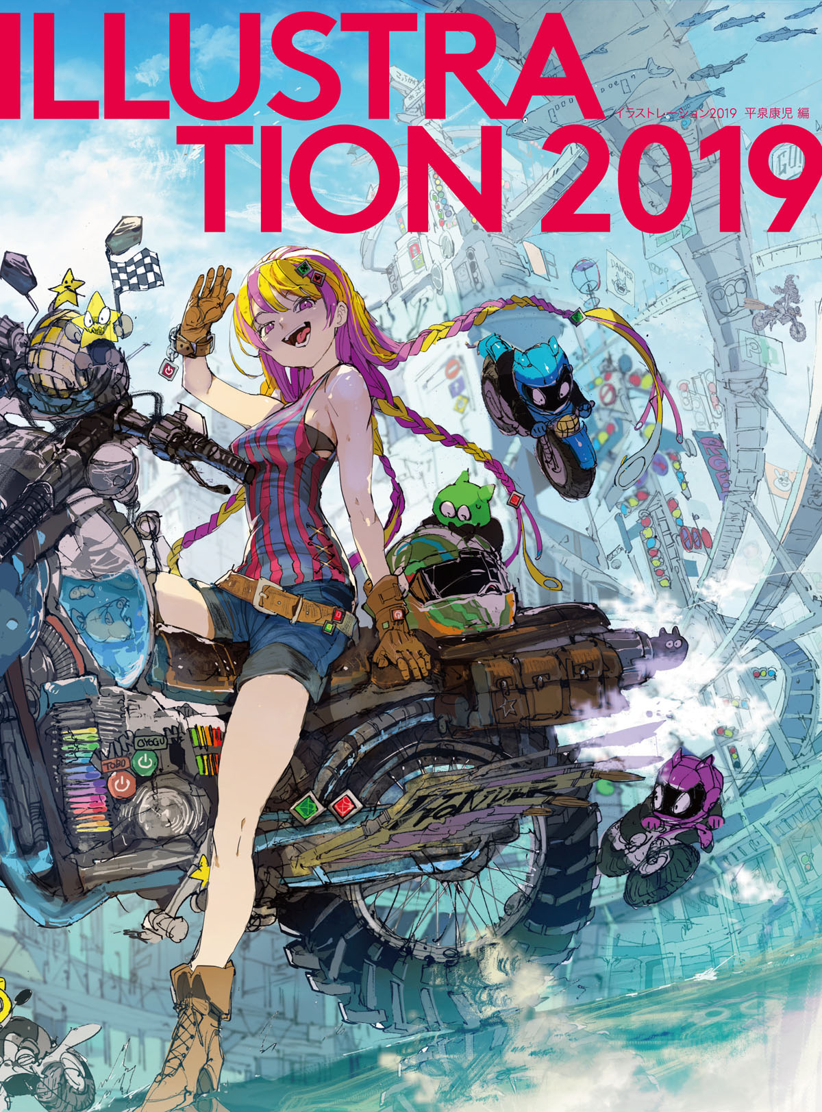 「ILLUSTRATION 2019」