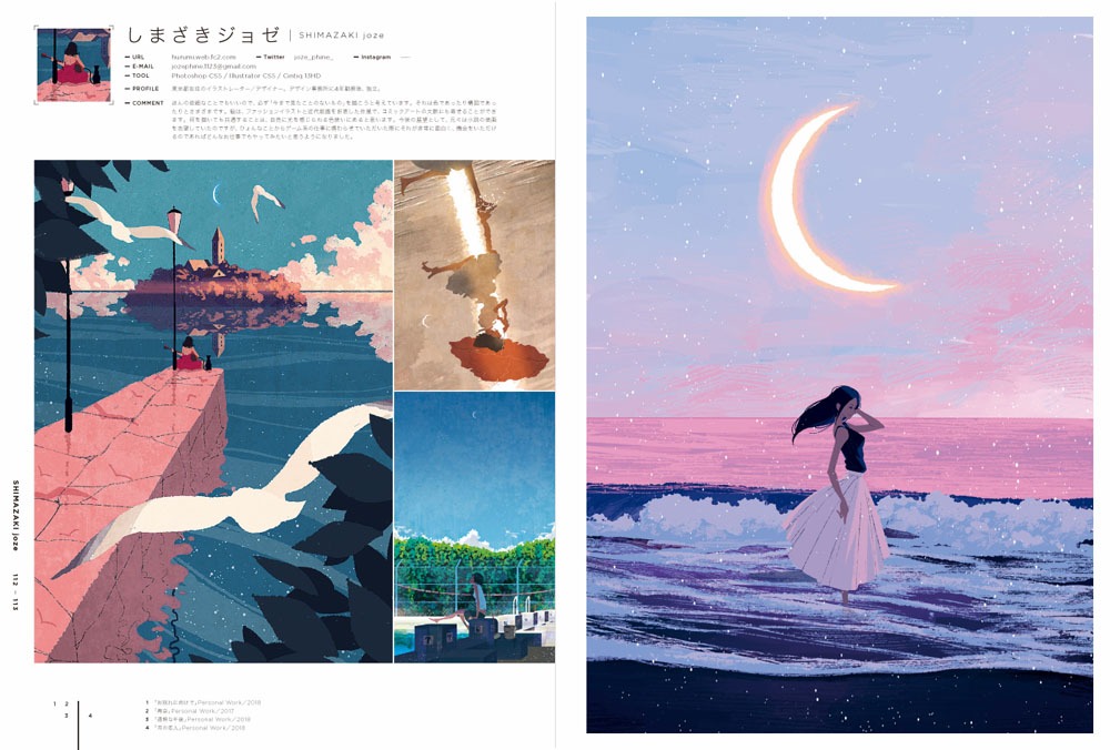 「ILLUSTRATION 2019」より