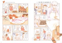 「R先生のおやつ」より、「ポップオーバーといちごスープ」の回。