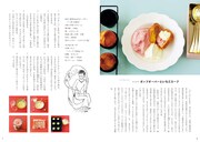 「R先生のおやつ」より、「ポップオーバーといちごスープ」の回。