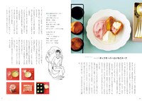 「R先生のおやつ」より、「ポップオーバーといちごスープ」の回。