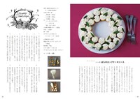 「R先生のおやつ」より、「ばらのカップケーキリース」の回。