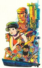「どん亀野郎」真珠湾編表紙原画／1974年／©バロン吉元