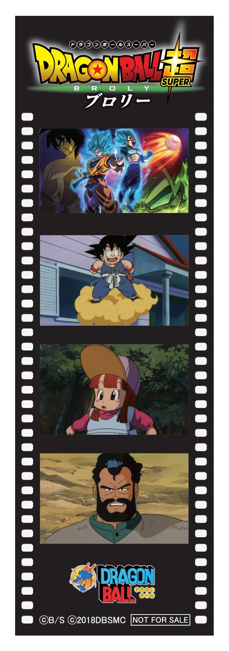 「ドラゴンボール 神龍の伝説」のフィルム風ステッカー。