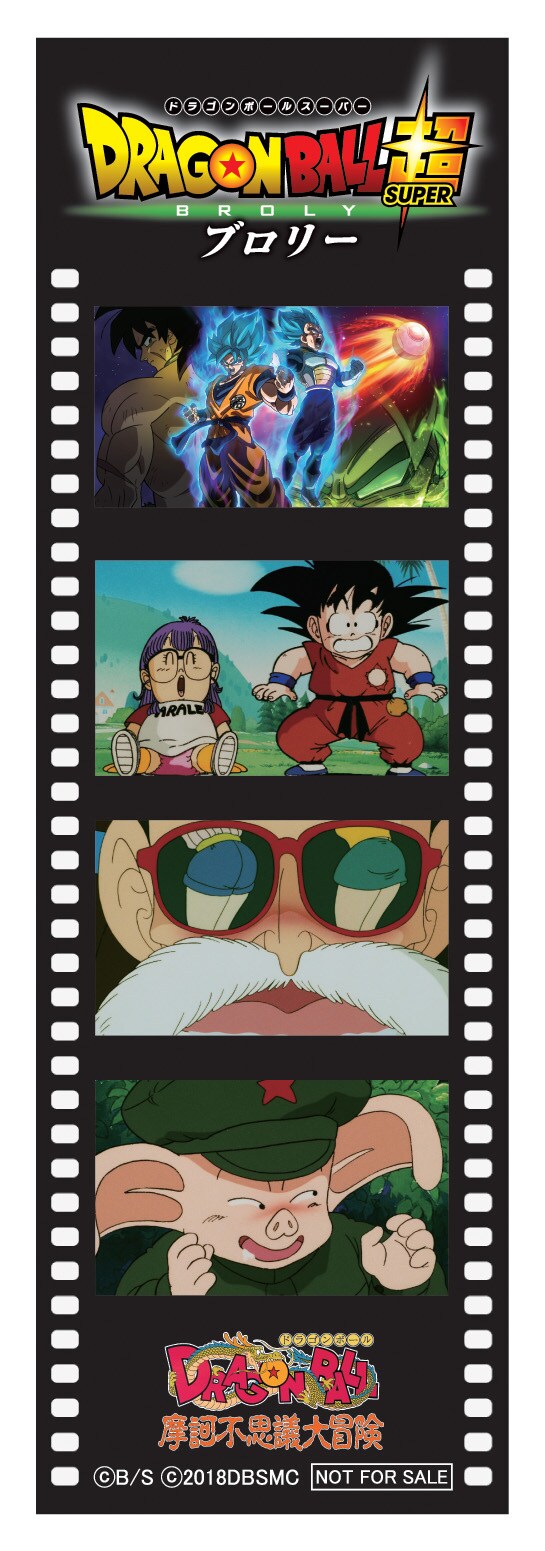 【貴重・レア】『 ドラゴンボール　摩訶不思議大冒険 』劇場用ポスター　B2サイズ 貴重・レア】『 ドラゴンボール 摩訶不思議大冒険 』劇場用